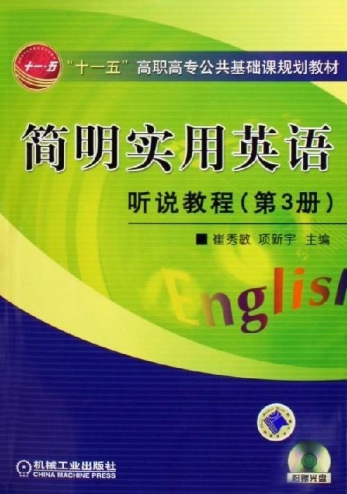听说英语：如何有效提升英语听力能力