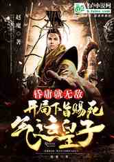 暴君小说：权力阴影下的文学镜像