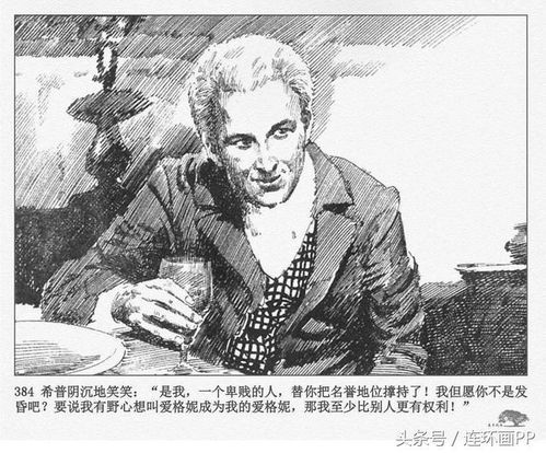 圣诞颂歌：狄更斯笔下的永恒经典