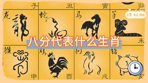 一场春梦暗喻的生肖之谜