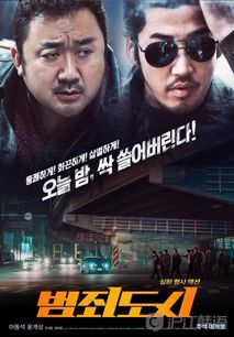 标题：解析《犯罪都市3》高清免费观看及韩语翻译指南