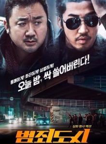 《犯罪都市3》剧情深度解析：黑帮风云与正义对决