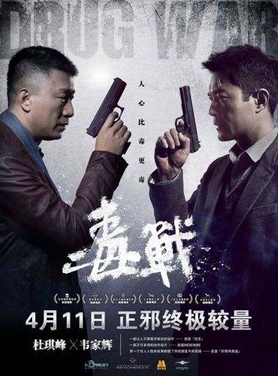 《毒战2018》女毒枭出场时间解析
