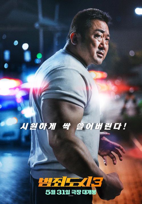 《犯罪都市3票房总量破纪录，动作片市场再掀热潮》
