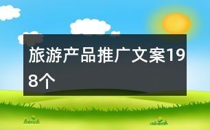 欢乐大家庭，共赴美好旅程