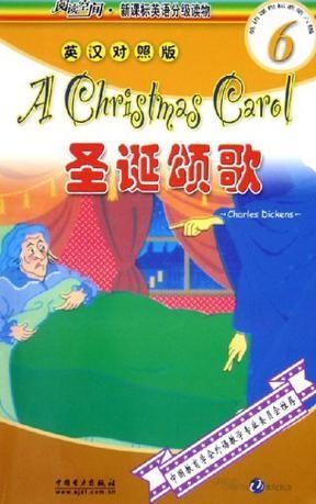 **《圣诞颂歌》读后感：一场心灵的救赎之旅**