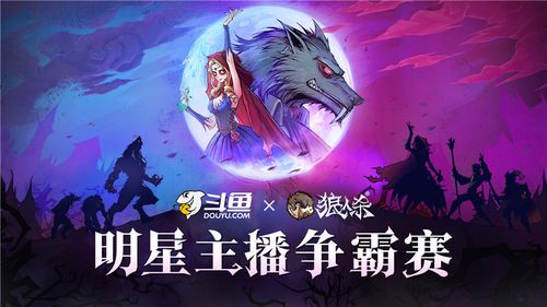群狼逐鹿：丛林法则下的生存博弈
