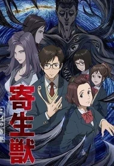 《寄生兽漫画：在线观看与深度解析》