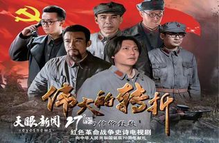 《地雷战电视剧全集46集CCTV：重温经典抗战传奇》