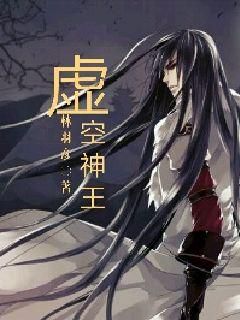 恶魔的囚笼：人形花瓶的秘密