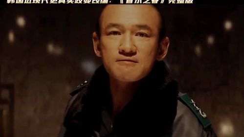 首尔之春：历史转折中的民主曙光