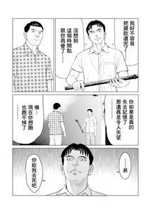 《寄生兽逆转：生存博弈下的异类共生》