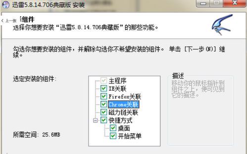 隐藏的步骤：韩国迅雷链接的获取与使用
