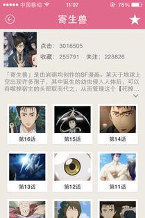《寄生兽动画系列全解析：季数与内容概览》