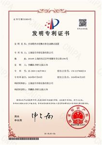 远东能源成功获得冷却塔创新专利