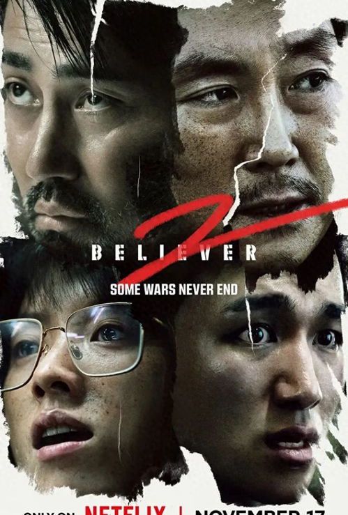 缉毒风云再起：《毒战2》全片深度解析