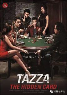 标题：探讨《老千2》中的争议情节与观众反响