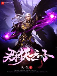 《群狼环伺：财阀之子的暗香浮沉》