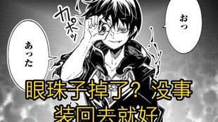 哪里可以阅读《保护者失格》漫画？