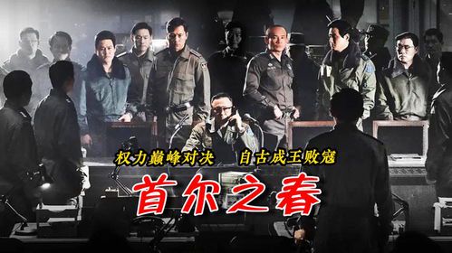首尔之春：一场城市与自然的诗意对话