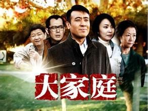 家的温暖：只要相爱就是团圆