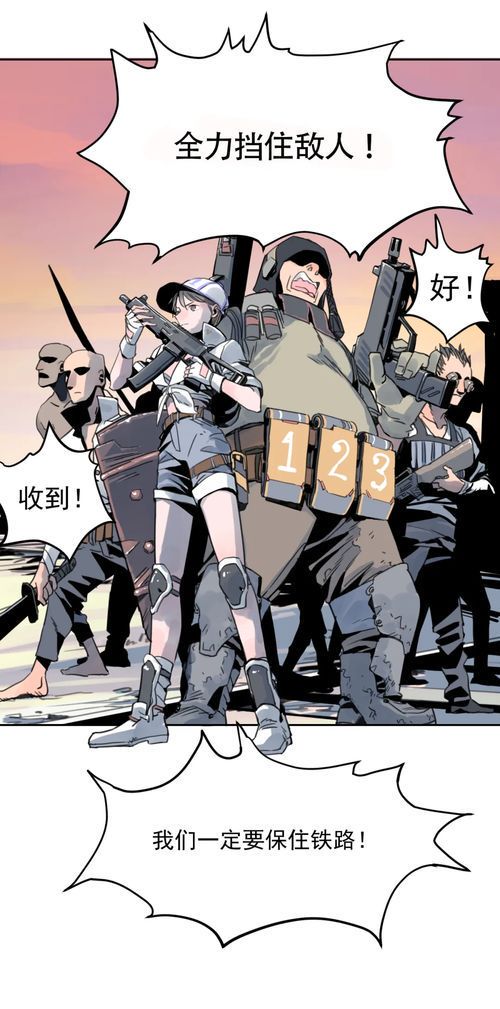 末世守护者：免费漫画阅读指南