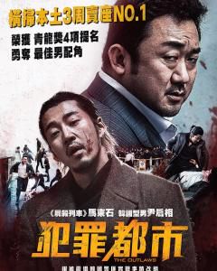 犯罪都市4：免费高清中文在线观影指南