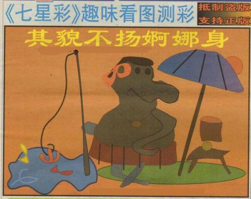 春梦迷离探生肖