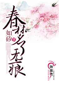 一场春梦了无痕：浮生若梦的哲思与诗意