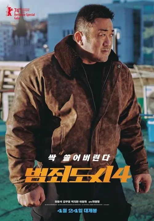 标题：犯罪都市4韩语版在线免费观看指南