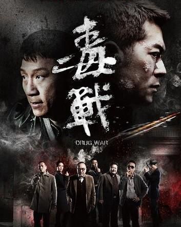 缉毒风云：2012年经典警匪片深度解析