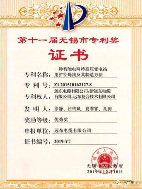 远东精密成功研发标签印刷创新技术