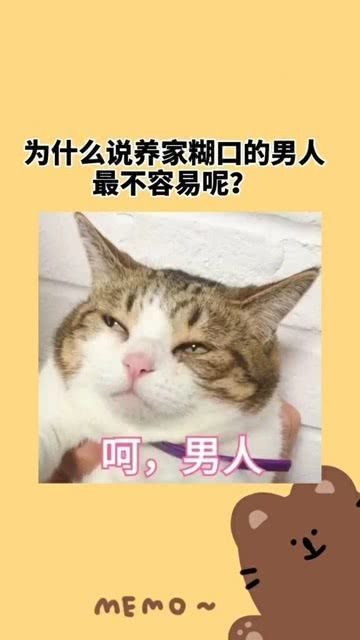 养家糊口的十二生肖代表是谁？