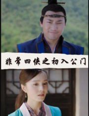 《非常四侠之杀手廿一：一场荒诞与热血的黑色幽默盛宴》