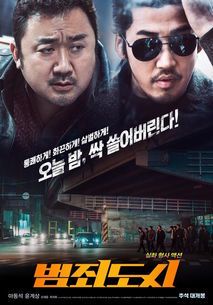《犯罪都市4：暴力美学的巅峰与人性深渊》