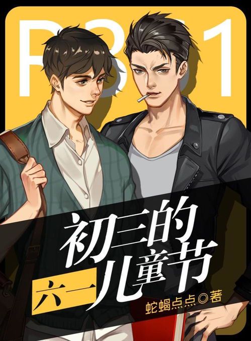 《咫尺之间的蛇蝎之影》