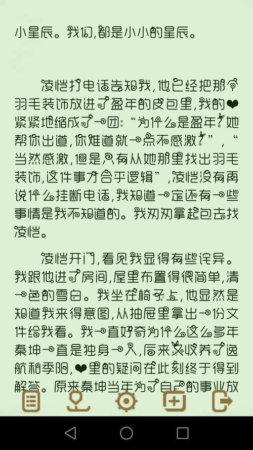 大家庭：血脉相连的温暖港湾