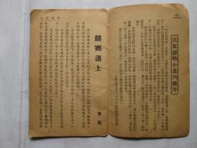 归乡风云：孙竹与叶梅的乡愁之旅