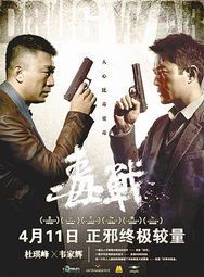缉毒风云：2018年经典警匪片深度解析
