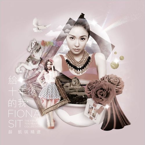 我不需要TIFFANY (radio-edit)歌词-薛凯琪