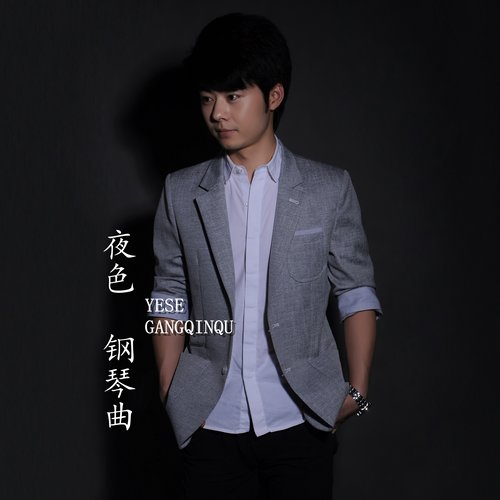 海的思念 (钢琴曲)歌词-赵海洋