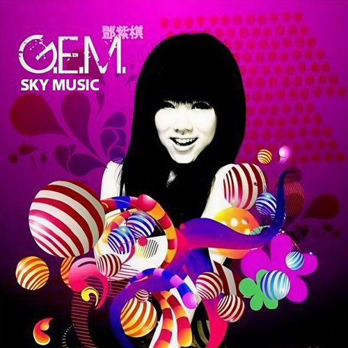 G.E.M.歌词-G.E.M. 邓紫棋