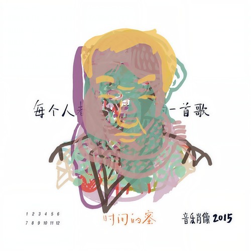 管艺歌词-老狼 / 发光曲线