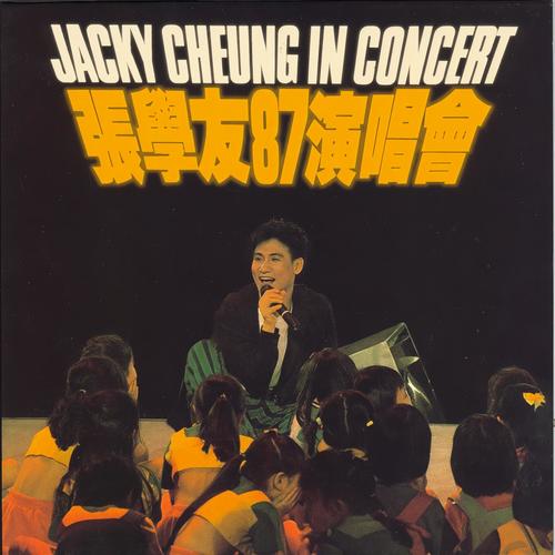 交叉算了 (Live)歌词-张学友