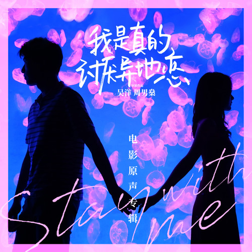 奔向你歌词-郭好为
