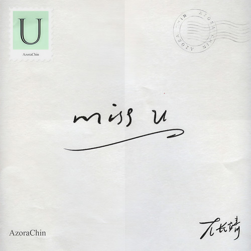 Miss U歌词-尤长靖