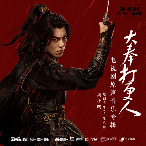 逍遥在何方歌词-胡小鸥