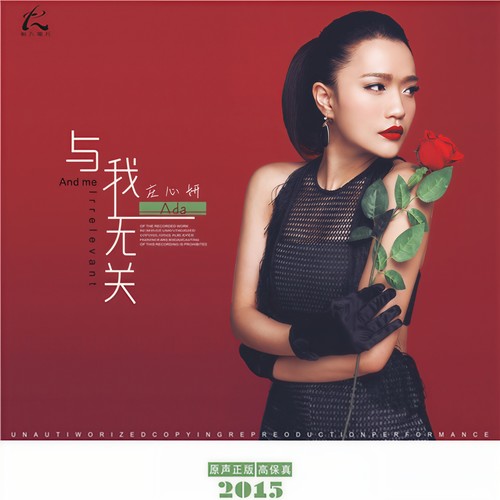 家和万事兴歌词-庄心妍 / 海哲明