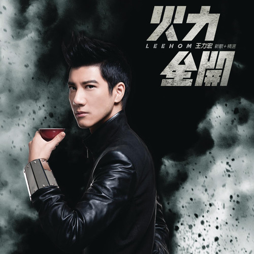 Kiss Goodbye歌词-王力宏