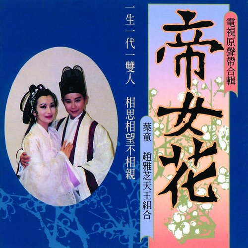 失恋十四行歌词-李翊君